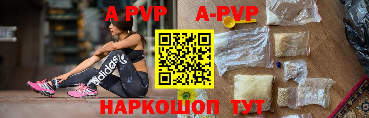 Кондопога  Альфа ПВП мука  A-PVP СК  Вход с VPN 