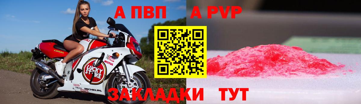 Alfa_PVP мука Кондопога