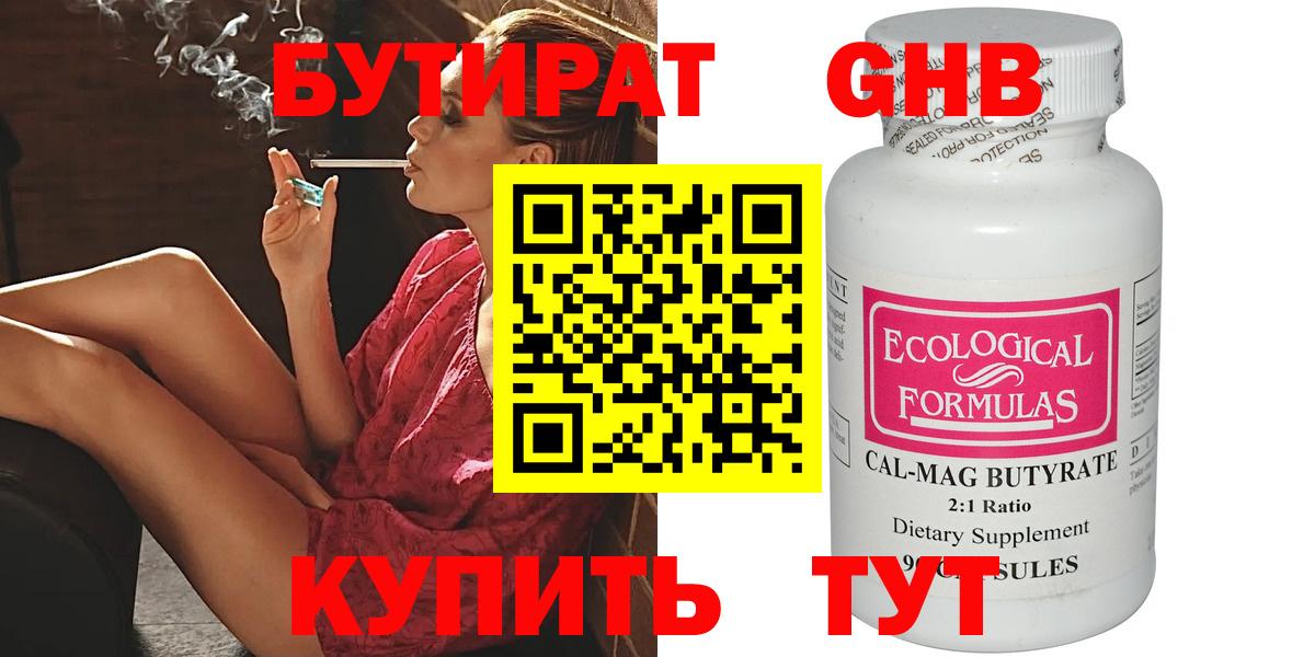 Бутират вода  Вход с VPN  БУТИРАТ  Кондопога 