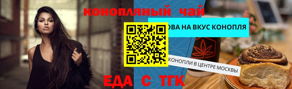 Кондопога  Cannafood марихуана  Вход с VPN 