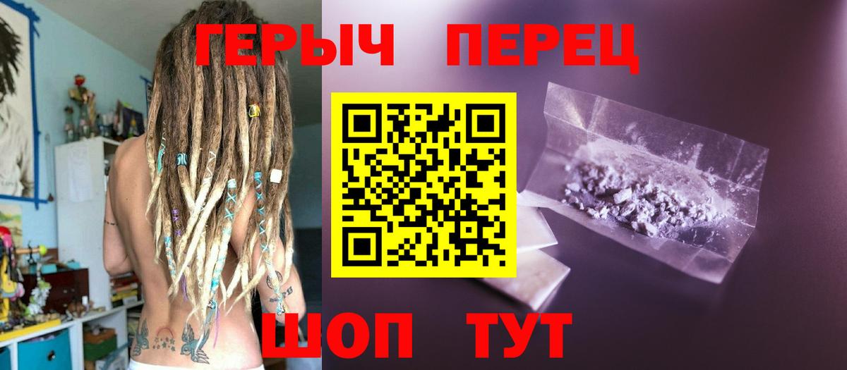 Героин белый Кондопога