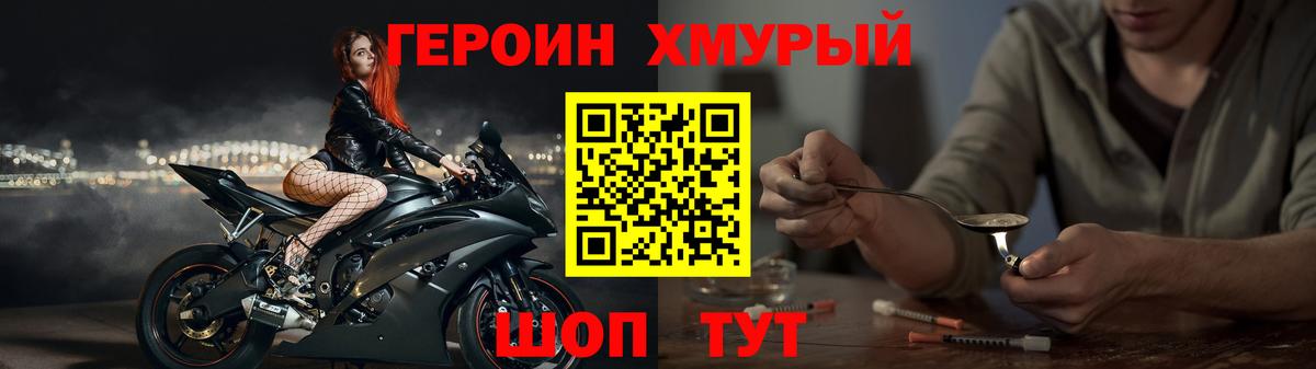 Кондопога  ГЕРОИН VHQ  Героин  Вход с VPN 