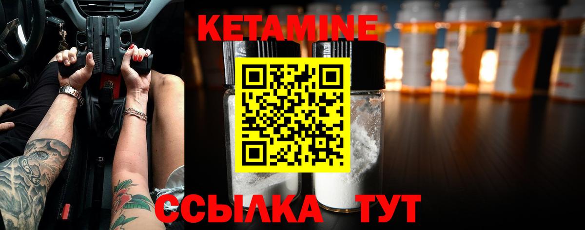 Кетамин VHQ Кондопога
