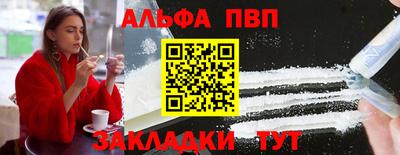 альфа пвп VHQ Бугуруслан