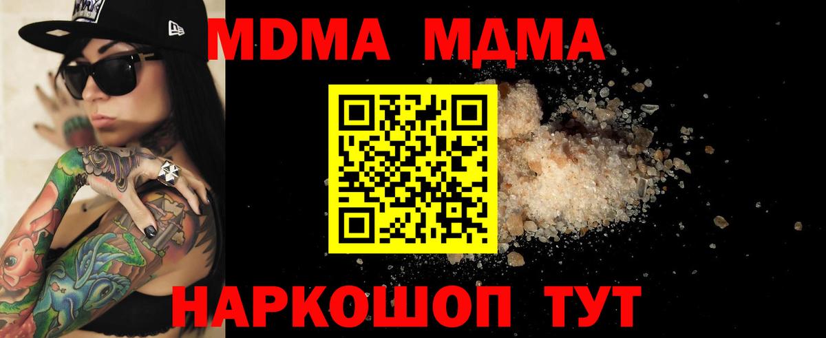 МДМА молли  Вход с VPN  MDMA молли  Кондопога 