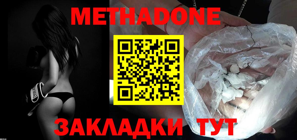 МЕТАДОН белоснежный Кондопога