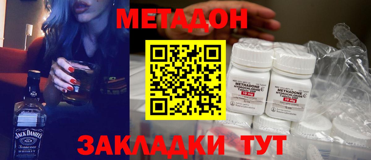МЕТАДОН мёд  Вход с VPN  ОМГ ОМГ зеркало  Кондопога 