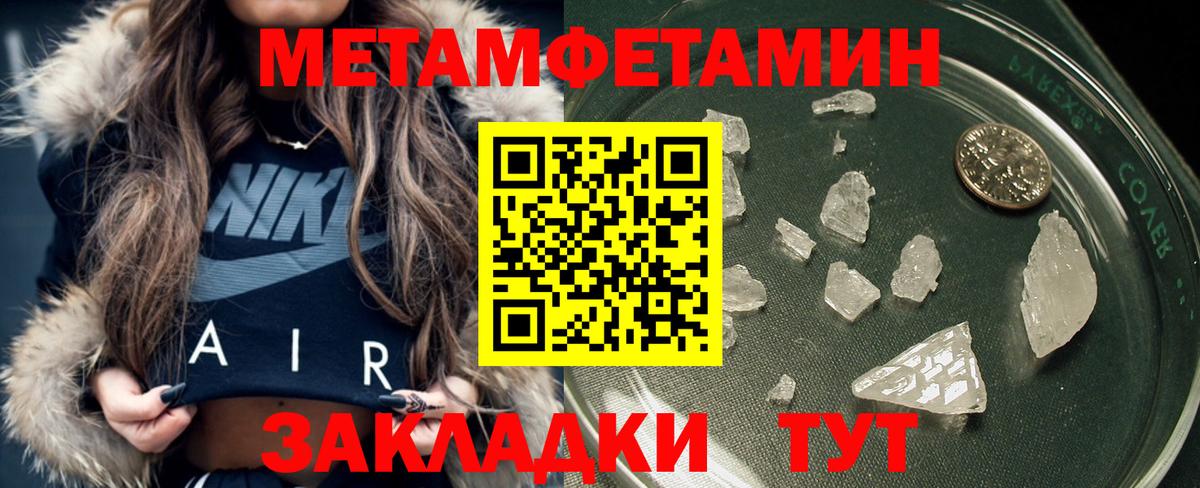 Кондопога  МЕТАМФЕТАМИН  Первитин винт  Вход с VPN  Первитин винт 