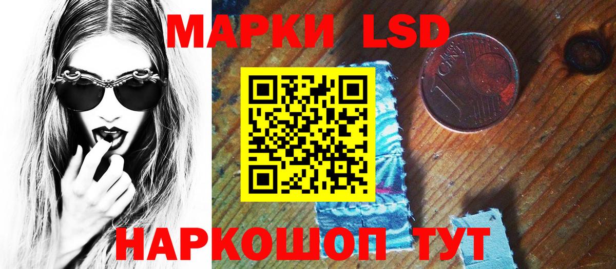 Наркотические марки 1,5мг Кондопога