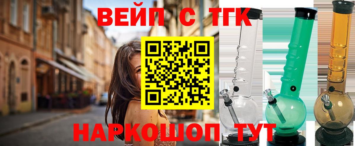 Дистиллят ТГК вейп с тгк Кондопога